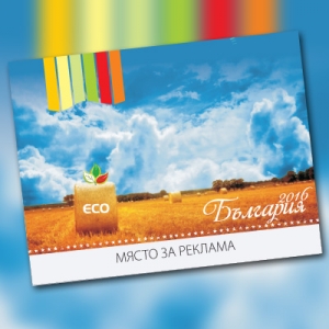 многолистови календари Стенен календар България