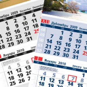 многолистови календари Календари - Календар 3 тела Елит