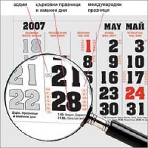 4 Тела за работен календар JP